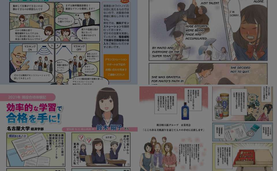 マンガ＆アニメ